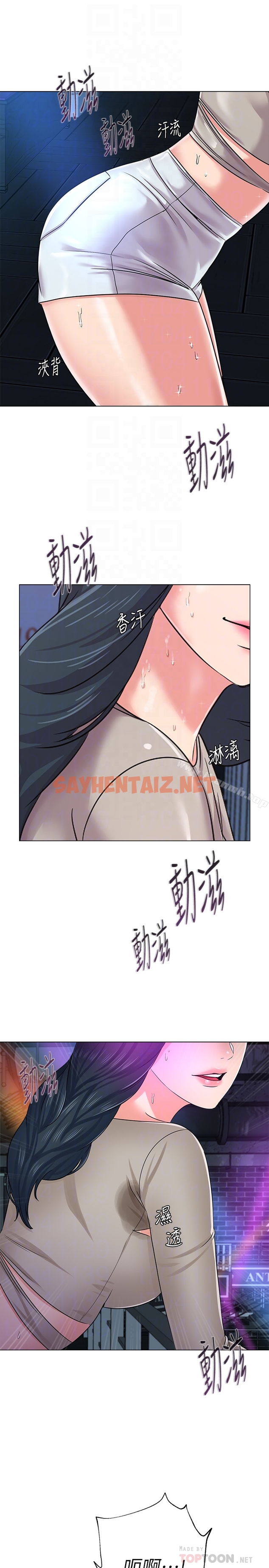 查看漫画墮落教師 - 第44話-可疑的智碩學長 - sayhentaiz.net中的306580图片