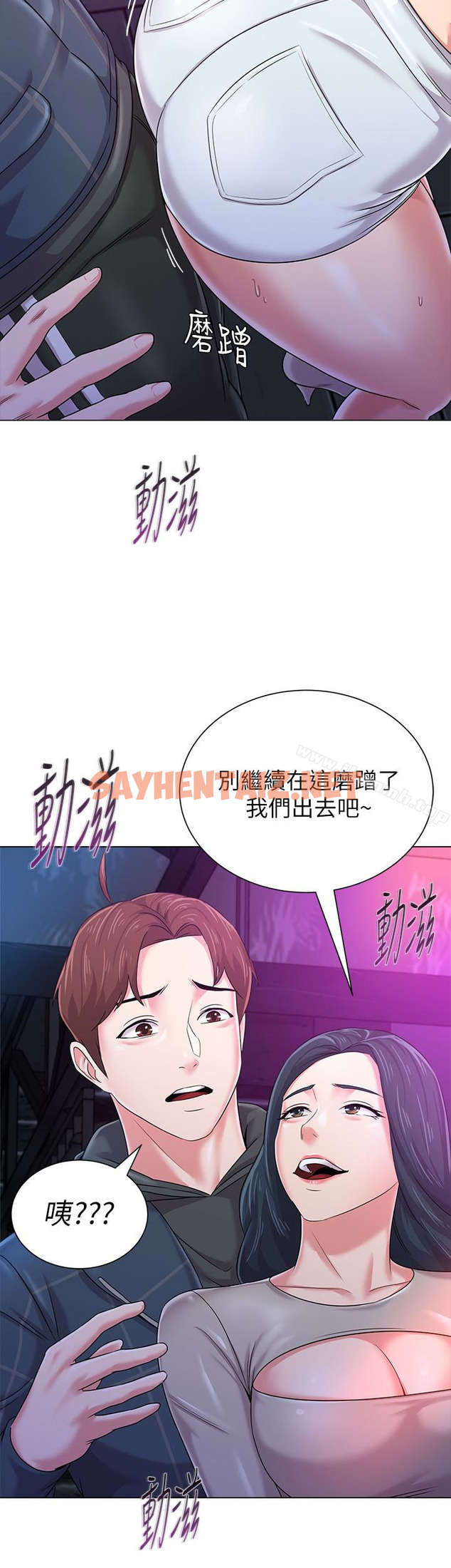 查看漫画墮落教師 - 第44話-可疑的智碩學長 - sayhentaiz.net中的306667图片