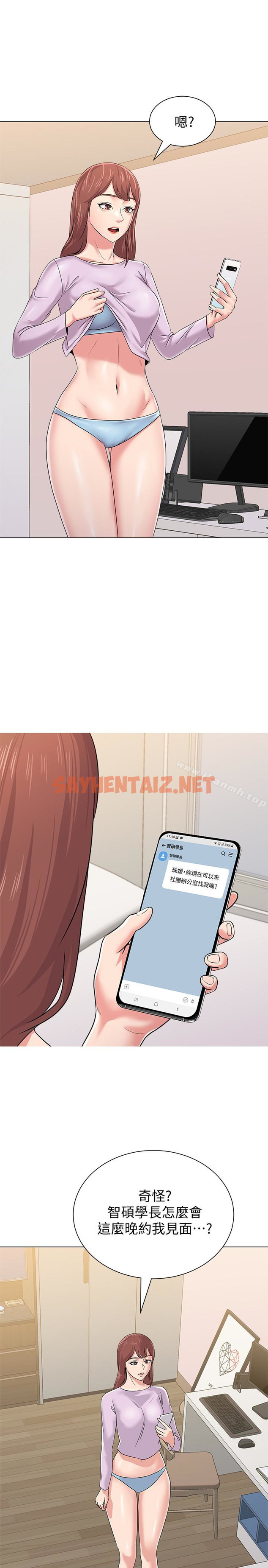 查看漫画墮落教師 - 第46話-被一群色胚盯上的珠媛 - sayhentaiz.net中的309275图片