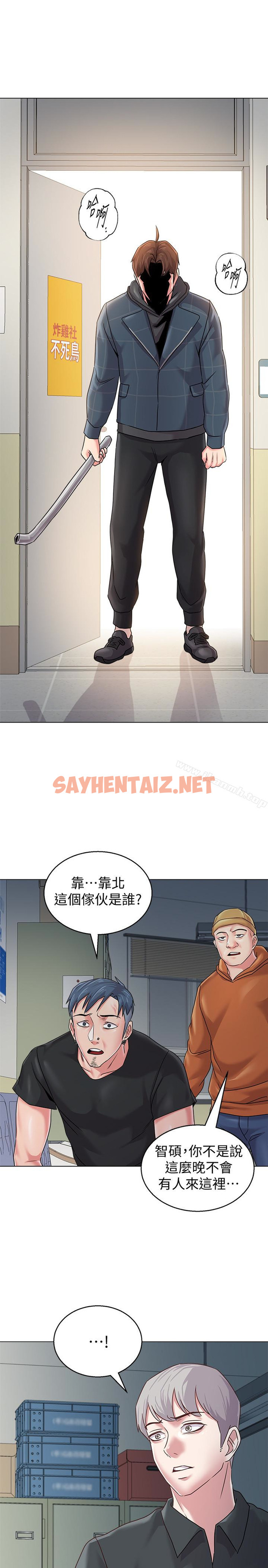 查看漫画墮落教師 - 第47話-對畜生動怒的秀哲 - sayhentaiz.net中的310777图片