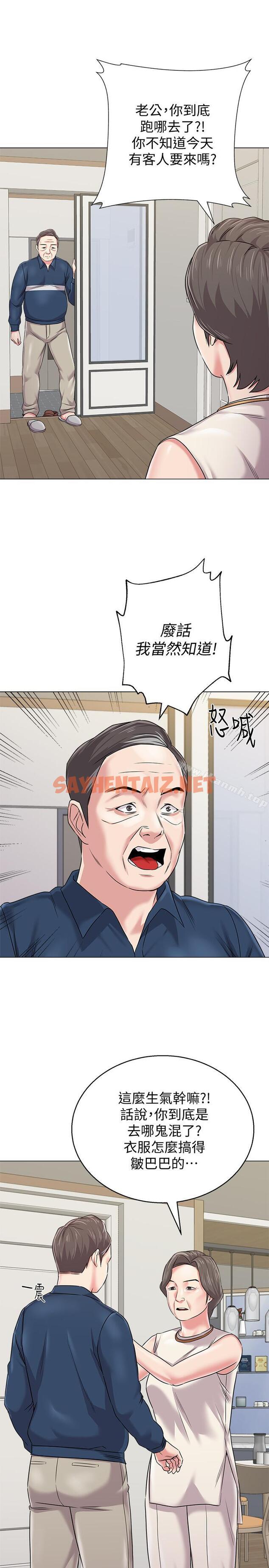 查看漫画墮落教師 - 第53話-珠媛父母的真實身份 - sayhentaiz.net中的314491图片