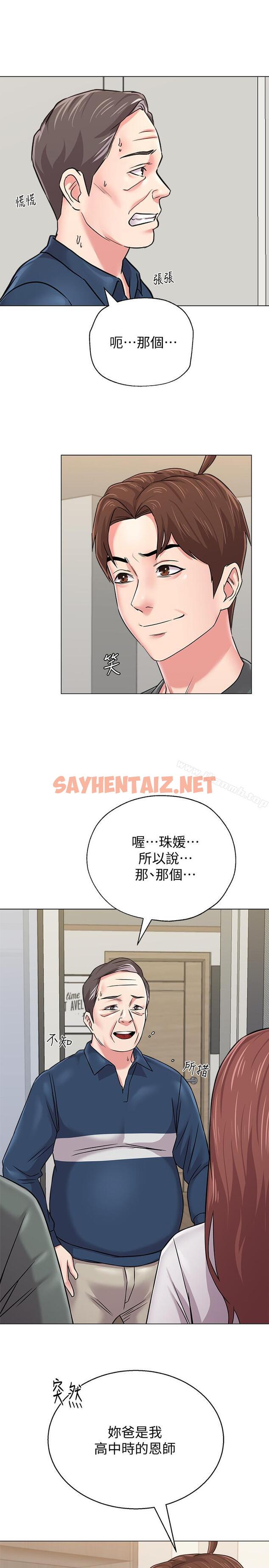 查看漫画墮落教師 - 第54話-盡情享用珠媛的秀哲 - sayhentaiz.net中的314755图片