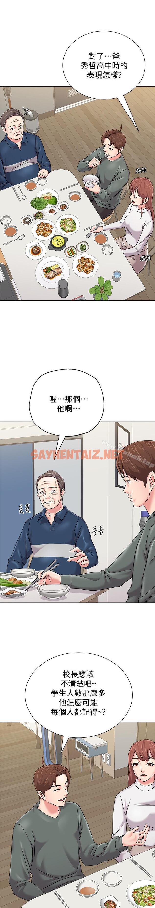 查看漫画墮落教師 - 第54話-盡情享用珠媛的秀哲 - sayhentaiz.net中的314883图片