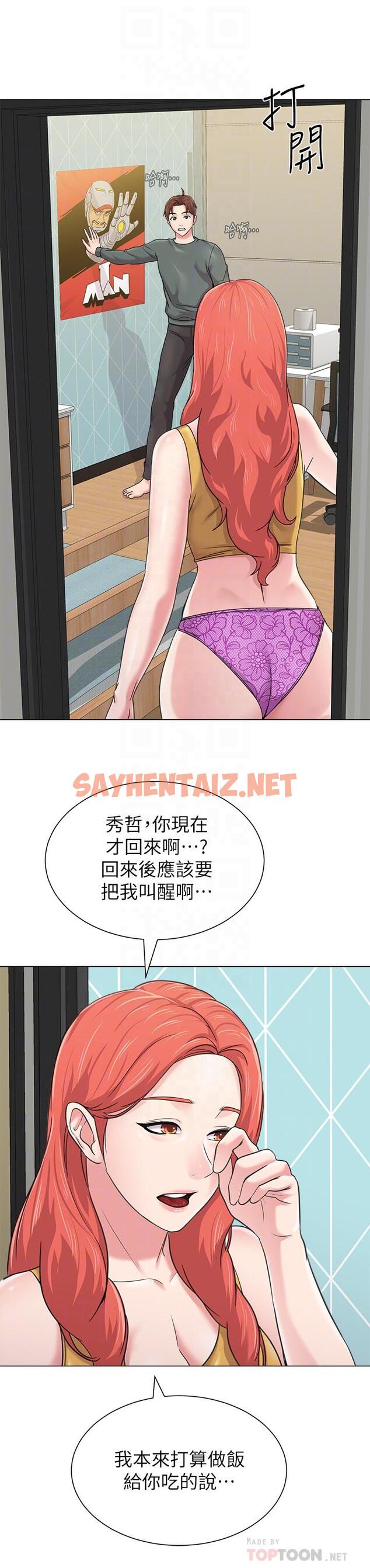 查看漫画墮落教師 - 第56話-校長與傑西卡的絕地反攻 - sayhentaiz.net中的415400图片