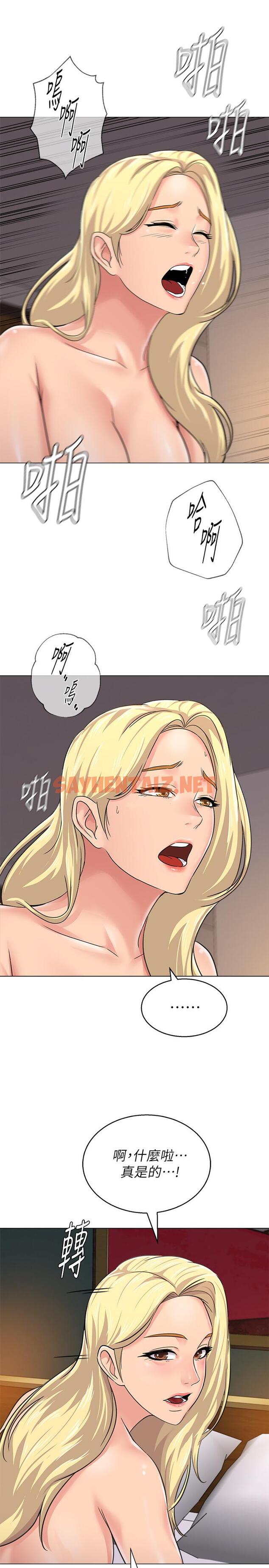 查看漫画墮落教師 - 第56話-校長與傑西卡的絕地反攻 - sayhentaiz.net中的415422图片