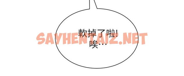 查看漫画墮落教師 - 第56話-校長與傑西卡的絕地反攻 - sayhentaiz.net中的415423图片