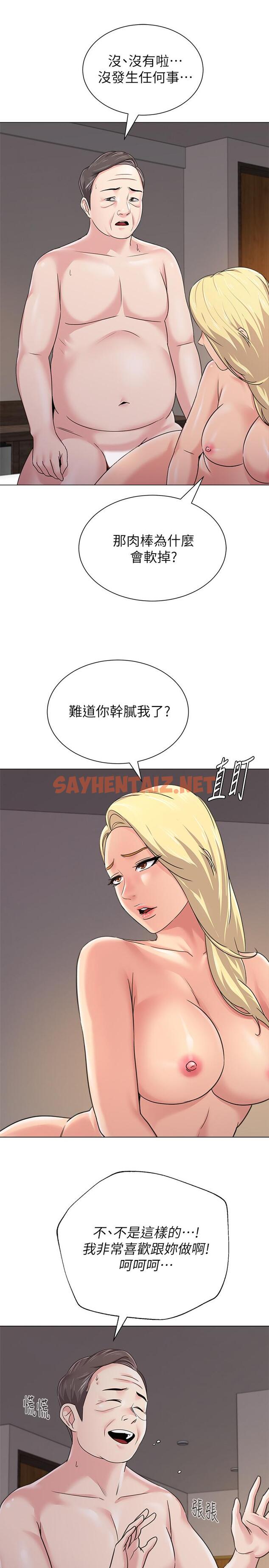 查看漫画墮落教師 - 第56話-校長與傑西卡的絕地反攻 - sayhentaiz.net中的415426图片