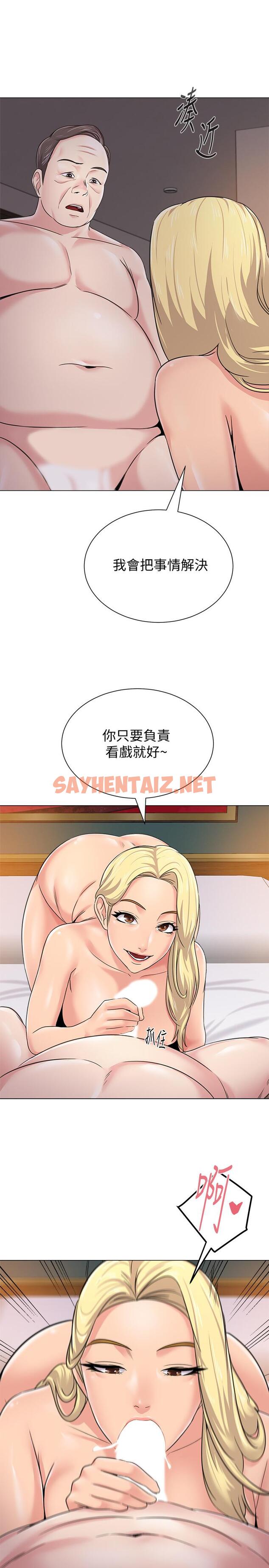 查看漫画墮落教師 - 第56話-校長與傑西卡的絕地反攻 - sayhentaiz.net中的415432图片