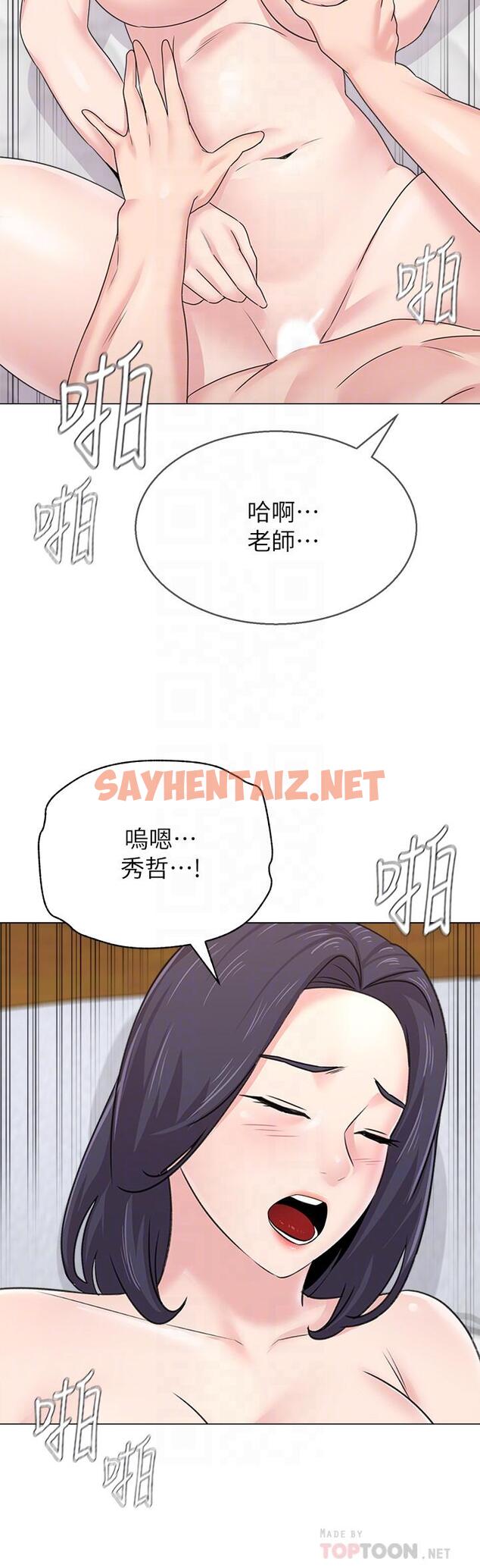 查看漫画墮落教師 - 第59話-老師，我一直好想要你 - sayhentaiz.net中的422979图片