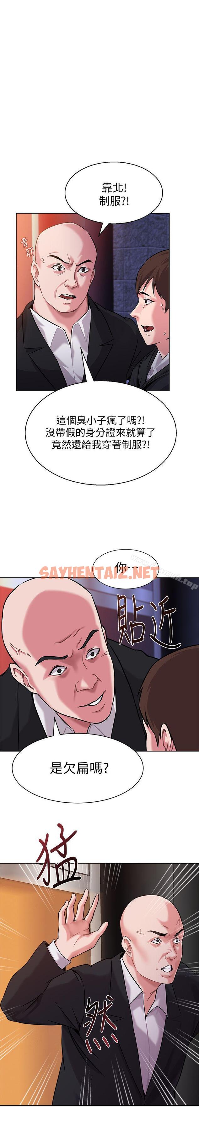 查看漫画墮落教師 - 第6話-要和姐姐一起開心一下嗎? - sayhentaiz.net中的270563图片