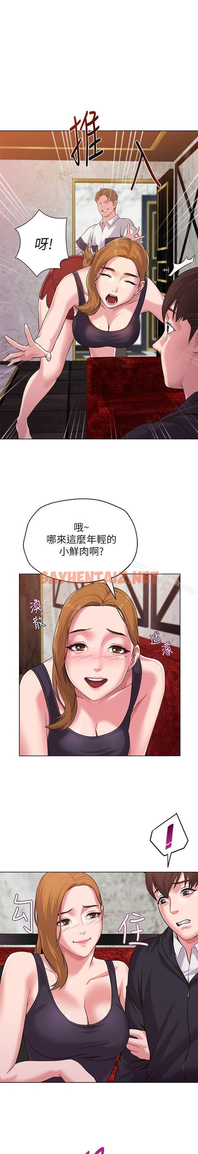 查看漫画墮落教師 - 第6話-要和姐姐一起開心一下嗎? - sayhentaiz.net中的270770图片