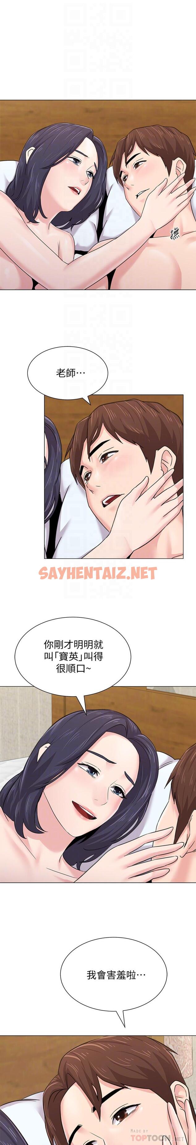 查看漫画墮落教師 - 第60話-打開開關就停不下來 - sayhentaiz.net中的425317图片