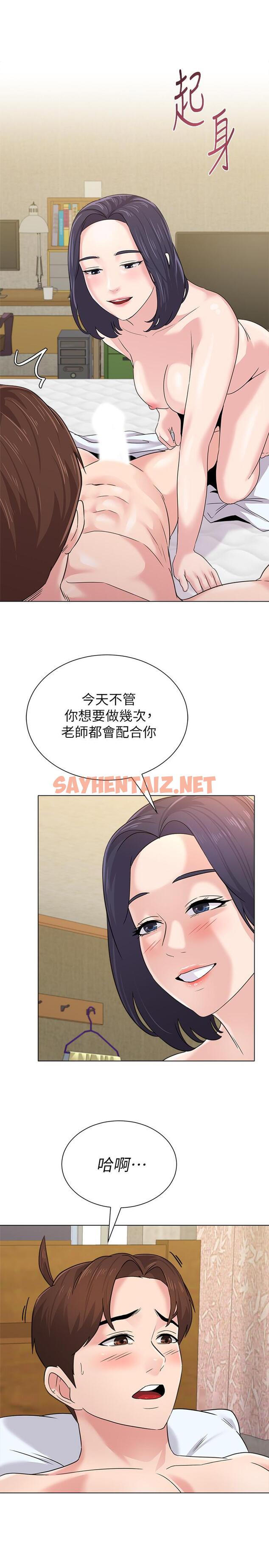 查看漫画墮落教師 - 第60話-打開開關就停不下來 - sayhentaiz.net中的425347图片