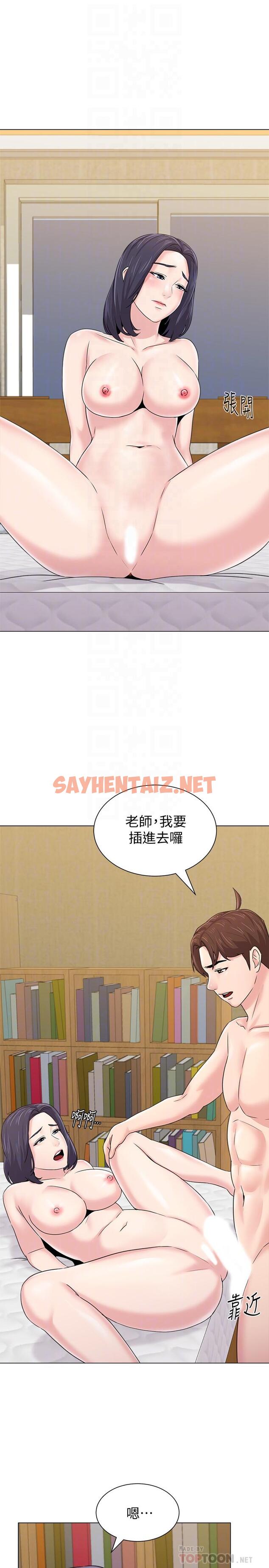 查看漫画墮落教師 - 第61話-灌滿老師的子宮 - sayhentaiz.net中的426924图片