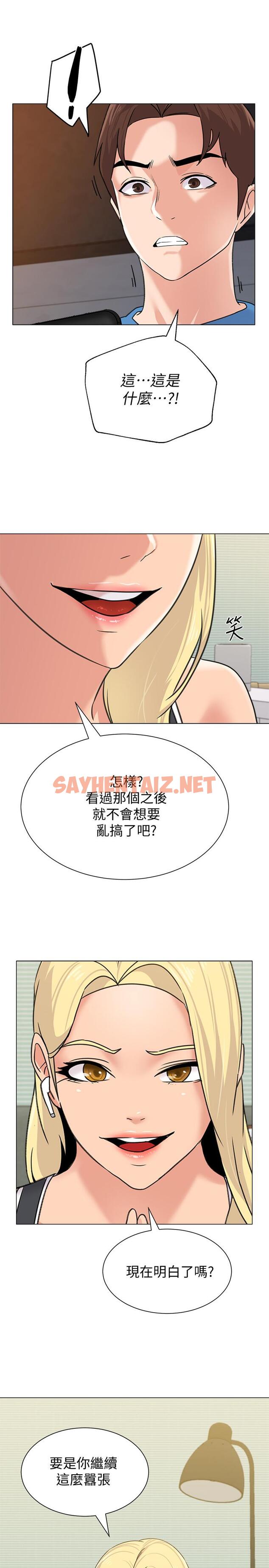 查看漫画墮落教師 - 第63話-漢娜的特別服務時間 - sayhentaiz.net中的430255图片