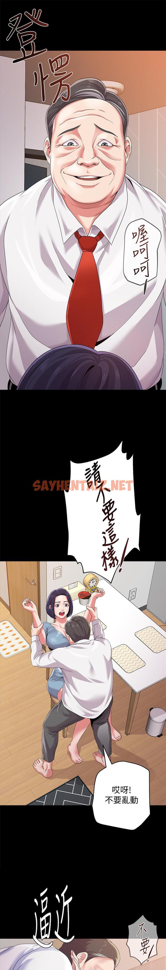 查看漫画墮落教師 - 第63話-漢娜的特別服務時間 - sayhentaiz.net中的430271图片