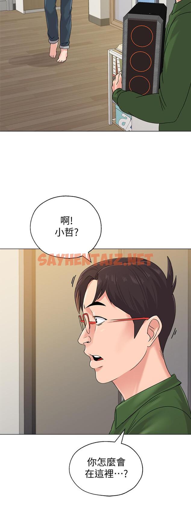 查看漫画墮落教師 - 第64話-反擊傑西卡的秀哲 - sayhentaiz.net中的431975图片