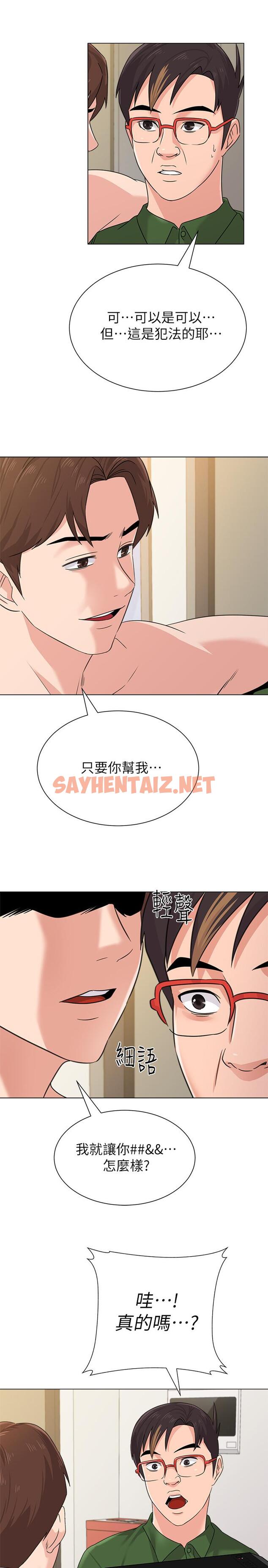 查看漫画墮落教師 - 第64話-反擊傑西卡的秀哲 - sayhentaiz.net中的431980图片