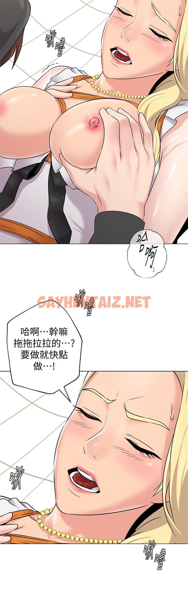 查看漫画墮落教師 - 第68話-性幻想對象就在眼前 - sayhentaiz.net中的447299图片