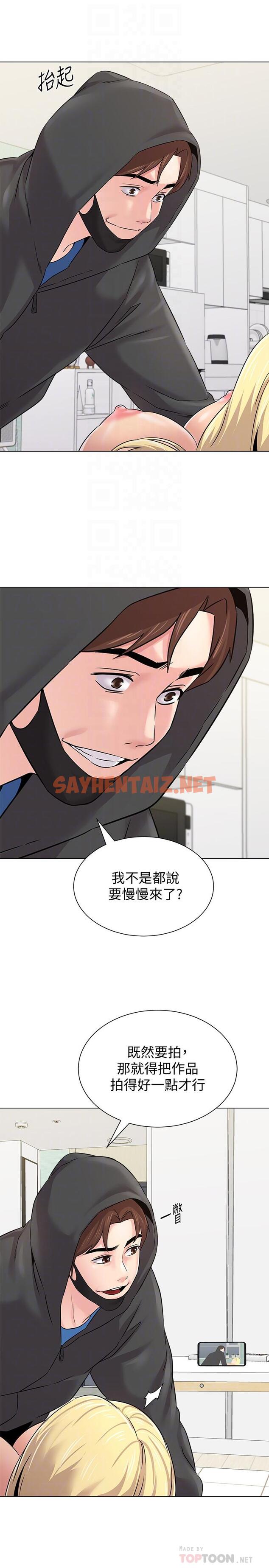 查看漫画墮落教師 - 第68話-性幻想對象就在眼前 - sayhentaiz.net中的447300图片