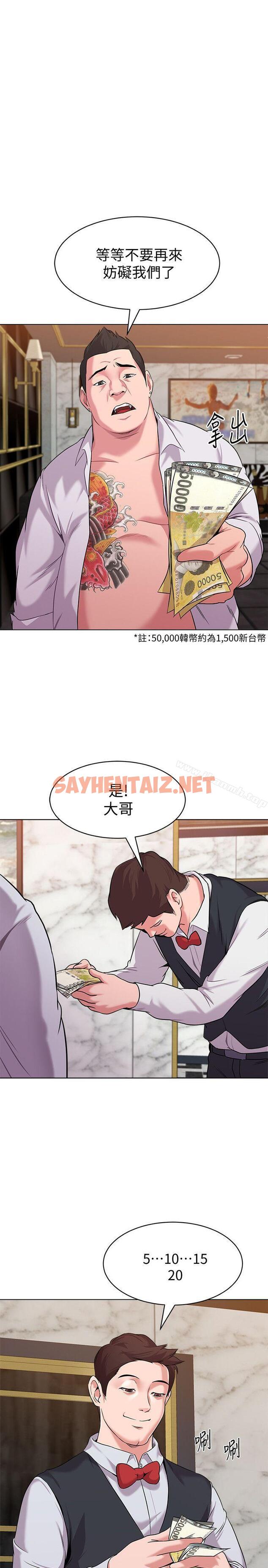 查看漫画墮落教師 - 第7話-深夜和寶英老師見面的男人 - sayhentaiz.net中的271299图片