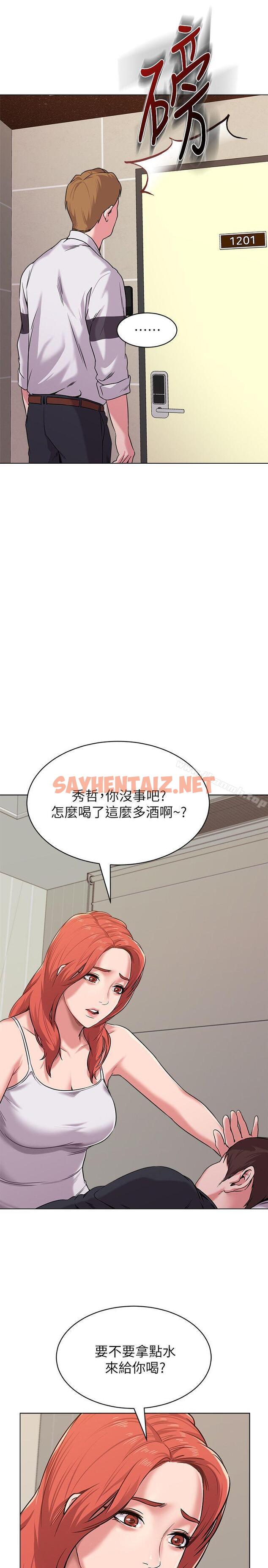 查看漫画墮落教師 - 第7話-深夜和寶英老師見面的男人 - sayhentaiz.net中的271856图片