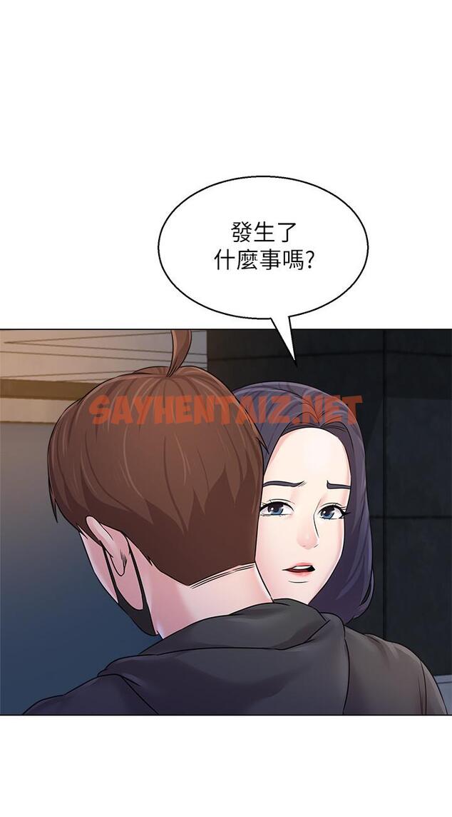 查看漫画墮落教師 - 第70話-都是為了老師 - sayhentaiz.net中的451052图片