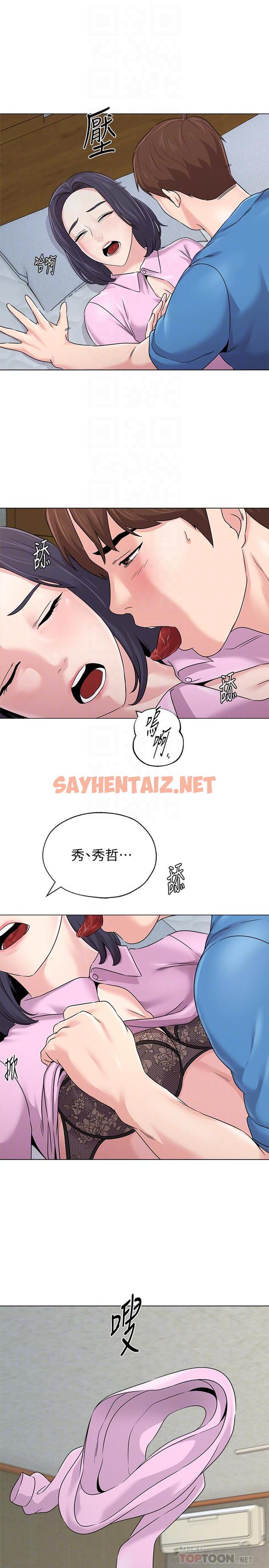 查看漫画墮落教師 - 第72話-老師的私密處就在我眼前 - sayhentaiz.net中的454563图片