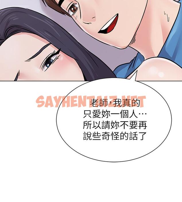 查看漫画墮落教師 - 第72話-老師的私密處就在我眼前 - sayhentaiz.net中的454587图片