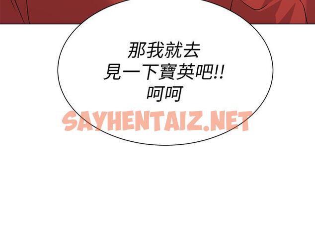 查看漫画墮落教師 - 第73話-被遺忘的珠媛突然出現了 - sayhentaiz.net中的461731图片