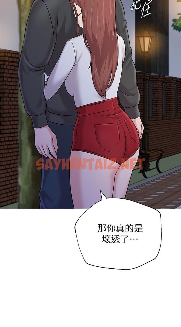 查看漫画墮落教師 - 第73話-被遺忘的珠媛突然出現了 - sayhentaiz.net中的461750图片