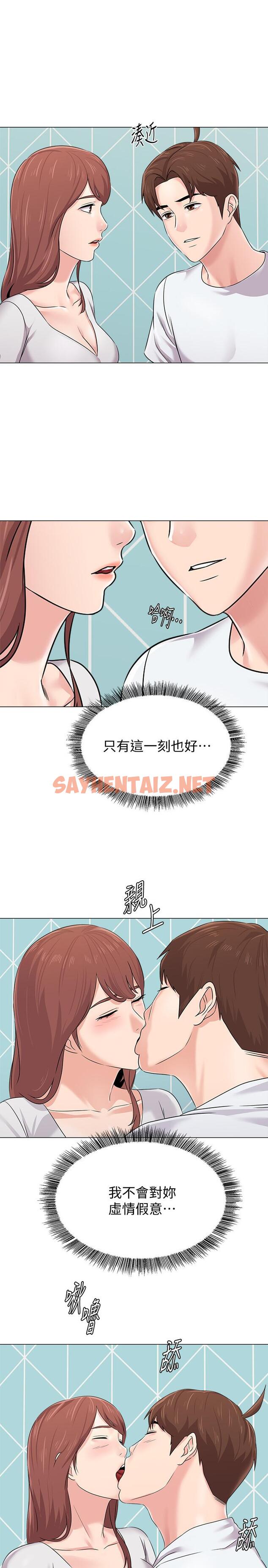 查看漫画墮落教師 - 第74話-女人都無法抗拒的魅力 - sayhentaiz.net中的463433图片