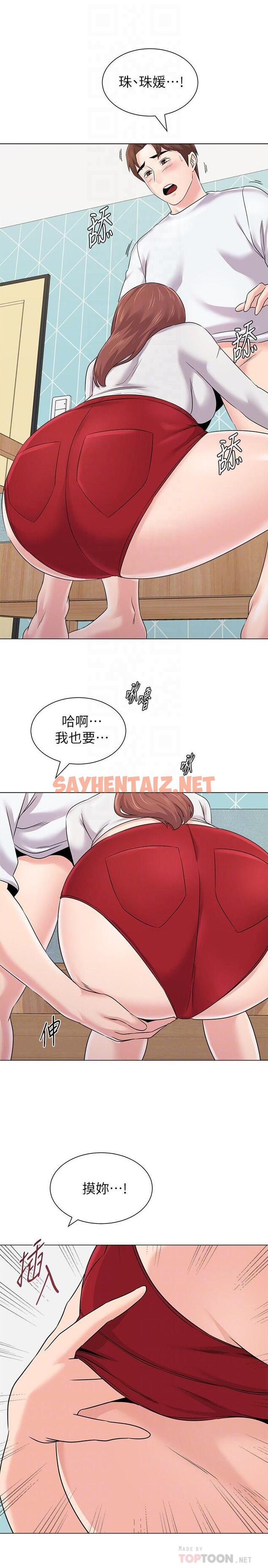 查看漫画墮落教師 - 第74話-女人都無法抗拒的魅力 - sayhentaiz.net中的463446图片