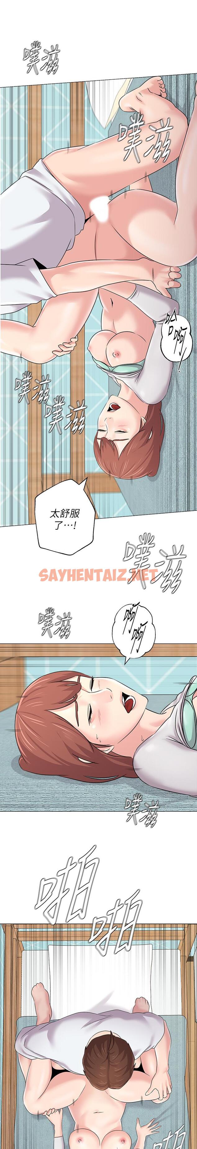 查看漫画墮落教師 - 第74話-女人都無法抗拒的魅力 - sayhentaiz.net中的463458图片