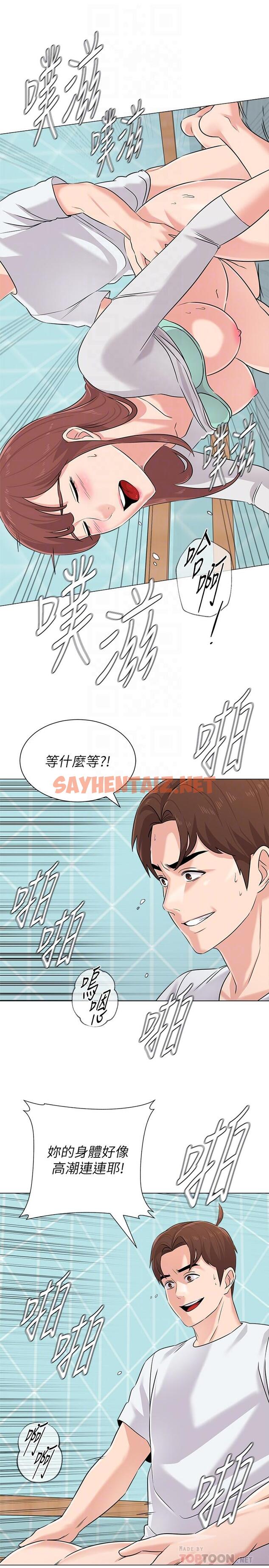 查看漫画墮落教師 - 第76話-姐姐感受到了秀哲的男人味 - sayhentaiz.net中的470040图片