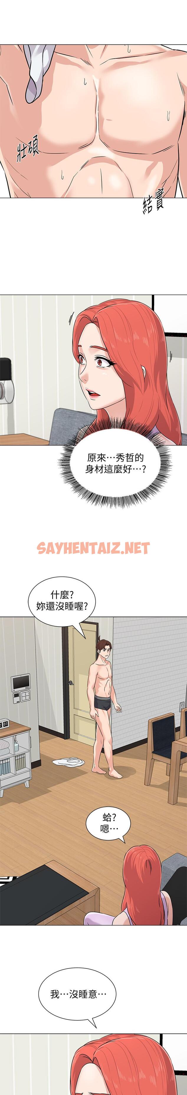 查看漫画墮落教師 - 第76話-姐姐感受到了秀哲的男人味 - sayhentaiz.net中的470060图片