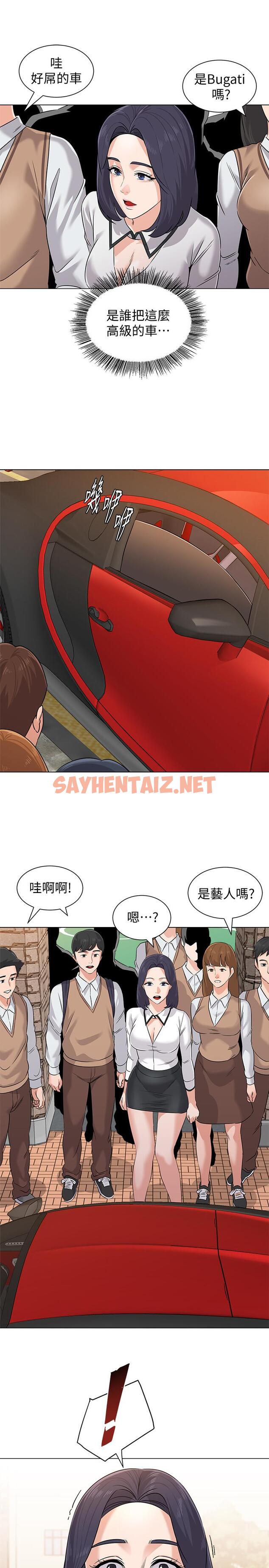 查看漫画墮落教師 - 第77話-去學校堵寶英的流氓 - sayhentaiz.net中的472468图片