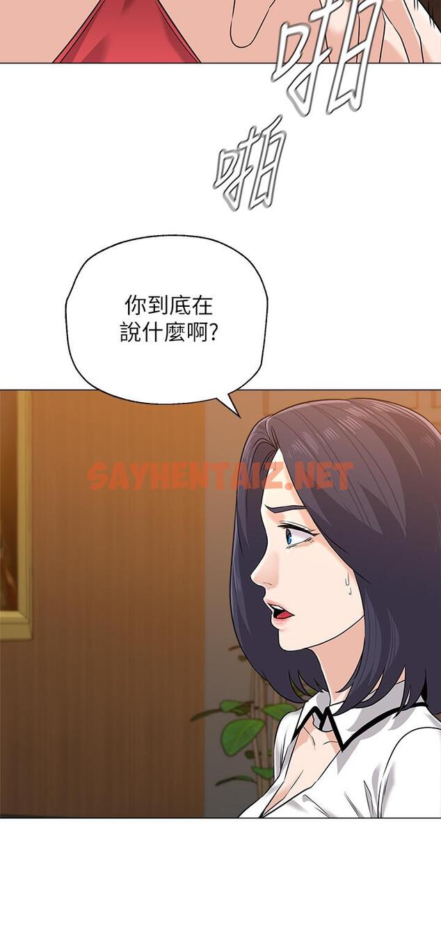 查看漫画墮落教師 - 第79話-秀哲，你怎麼這麼受歡迎 - sayhentaiz.net中的476389图片