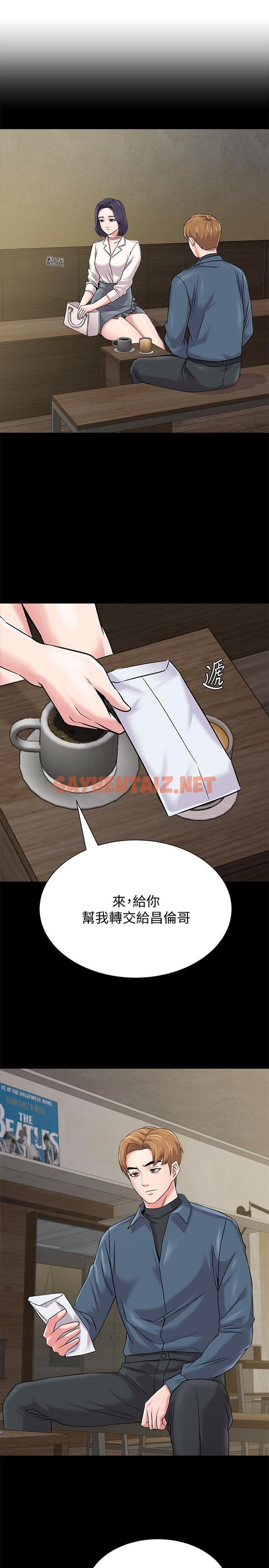 查看漫画墮落教師 - 第79話-秀哲，你怎麼這麼受歡迎 - sayhentaiz.net中的476390图片