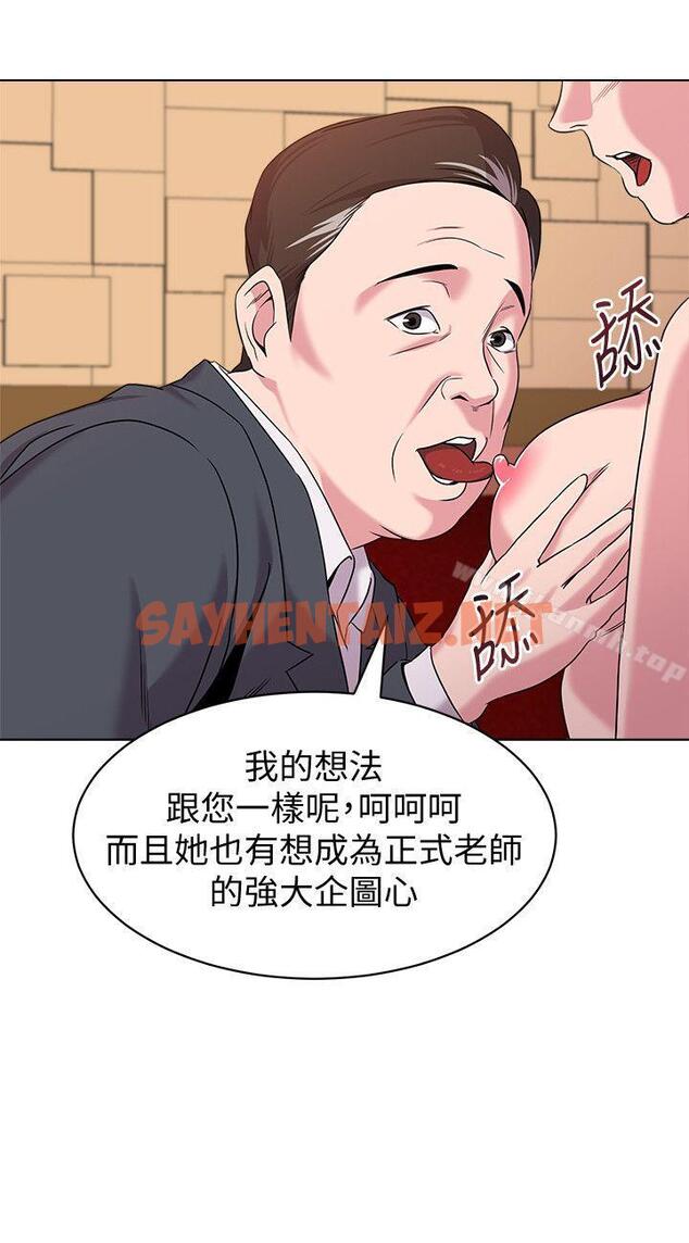 查看漫画墮落教師 - 第8話-讓男人融化的英文老師 - sayhentaiz.net中的272223图片