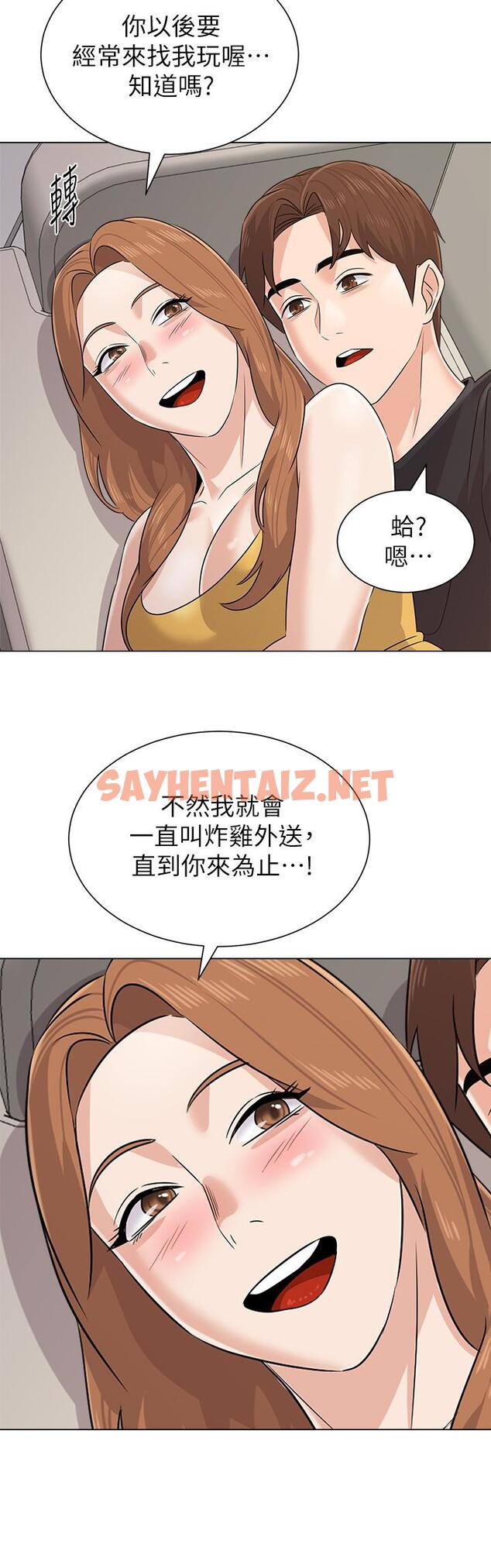 查看漫画墮落教師 - 第80話-寶英老師交男友了 - sayhentaiz.net中的478626图片