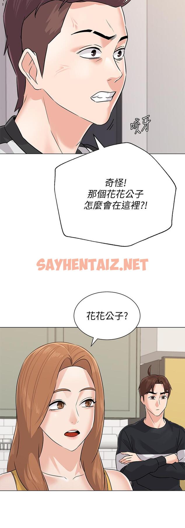 查看漫画墮落教師 - 第80話-寶英老師交男友了 - sayhentaiz.net中的478630图片