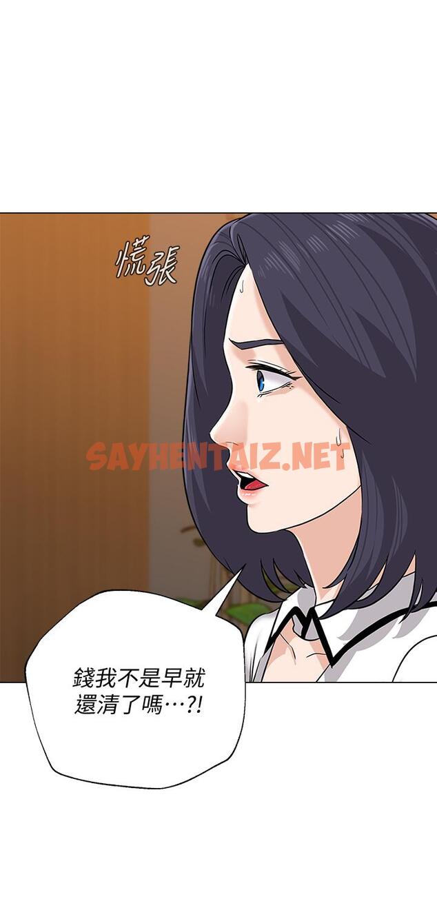 查看漫画墮落教師 - 第81話-寶英，輪到你了 - sayhentaiz.net中的480992图片