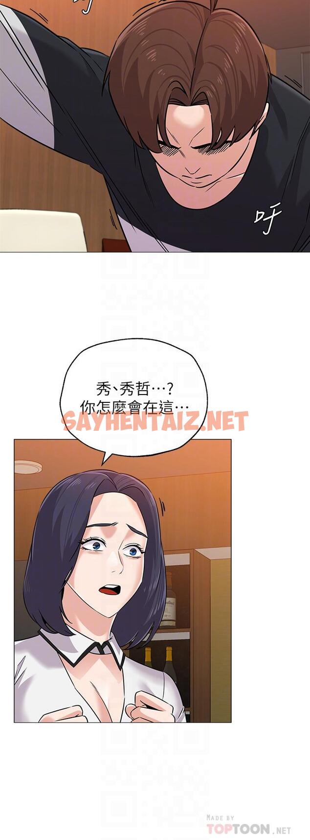 查看漫画墮落教師 - 第82話-被反過來教訓 - sayhentaiz.net中的482899图片