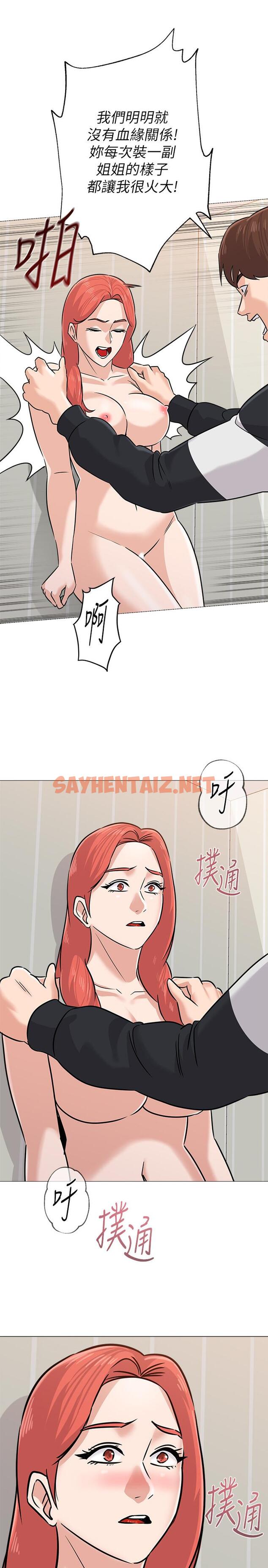 查看漫画墮落教師 - 第83話-化身為暴怒猛獸的秀哲 - sayhentaiz.net中的484667图片