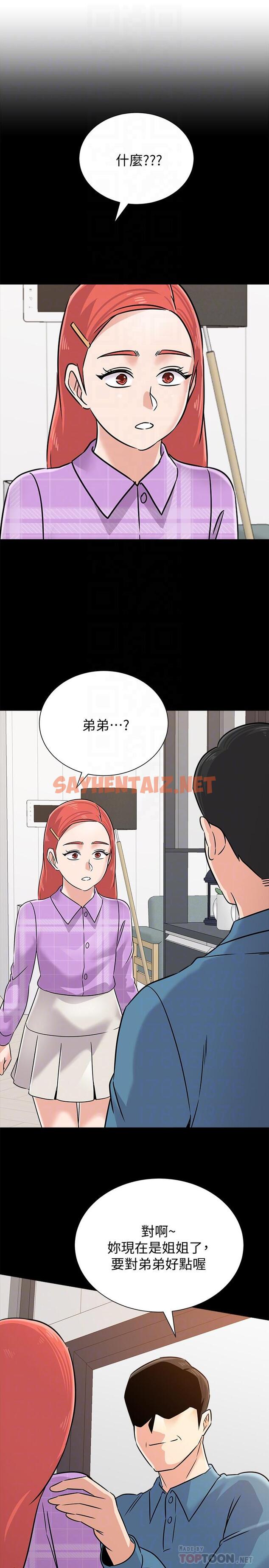 查看漫画墮落教師 - 第83話-化身為暴怒猛獸的秀哲 - sayhentaiz.net中的484670图片