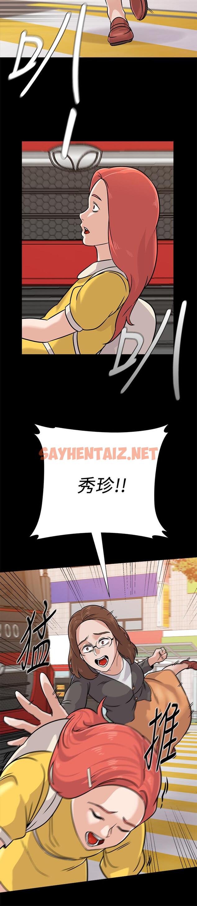 查看漫画墮落教師 - 第83話-化身為暴怒猛獸的秀哲 - sayhentaiz.net中的484685图片