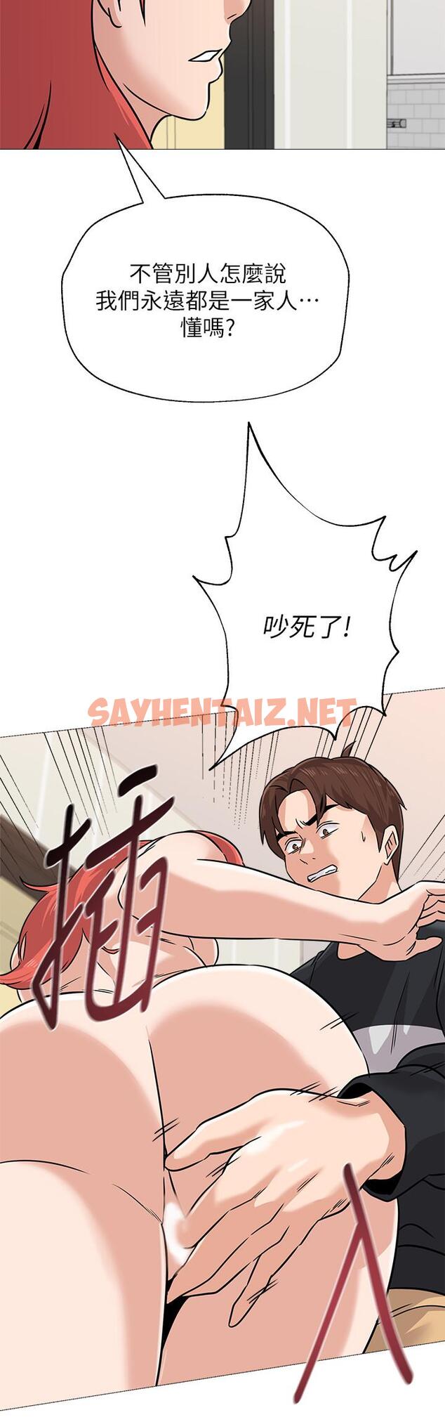 查看漫画墮落教師 - 第83話-化身為暴怒猛獸的秀哲 - sayhentaiz.net中的484689图片