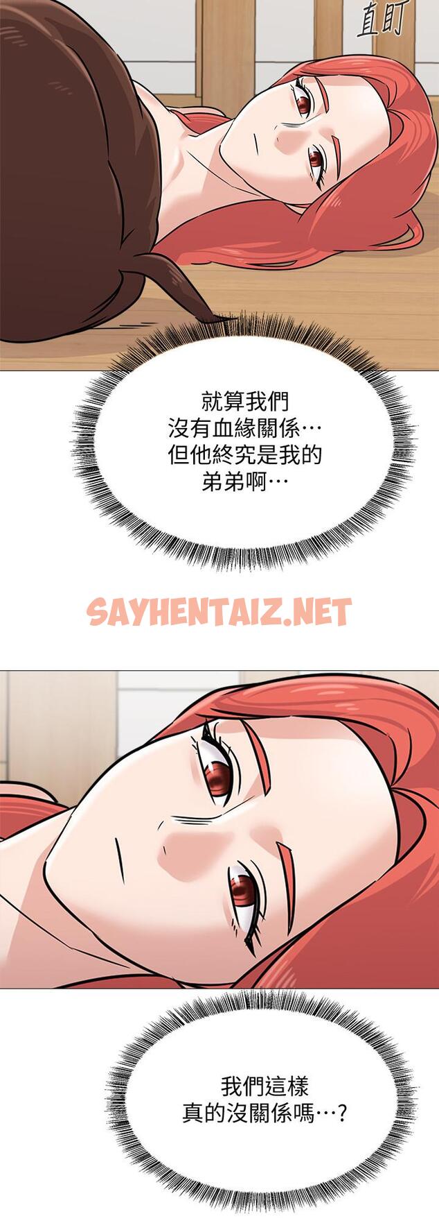 查看漫画墮落教師 - 第85話-你為什麼不正眼看我 - sayhentaiz.net中的488512图片