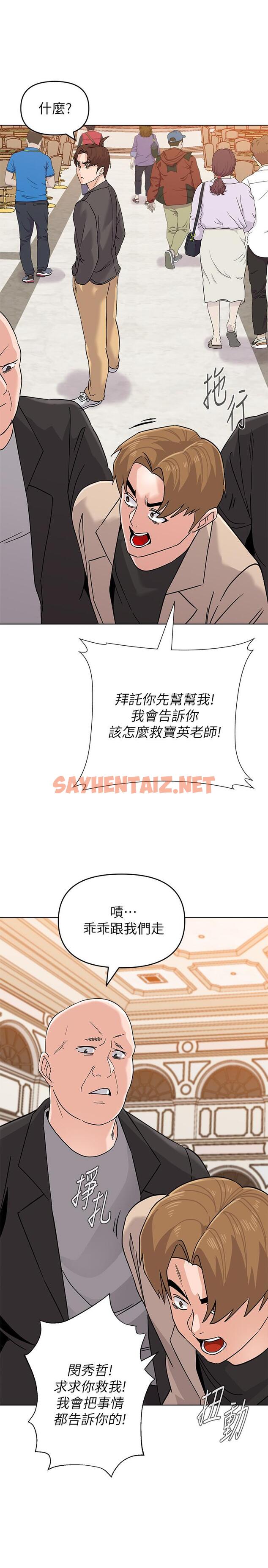 查看漫画墮落教師 - 第87話-孤注一擲的傑西卡 - sayhentaiz.net中的492503图片